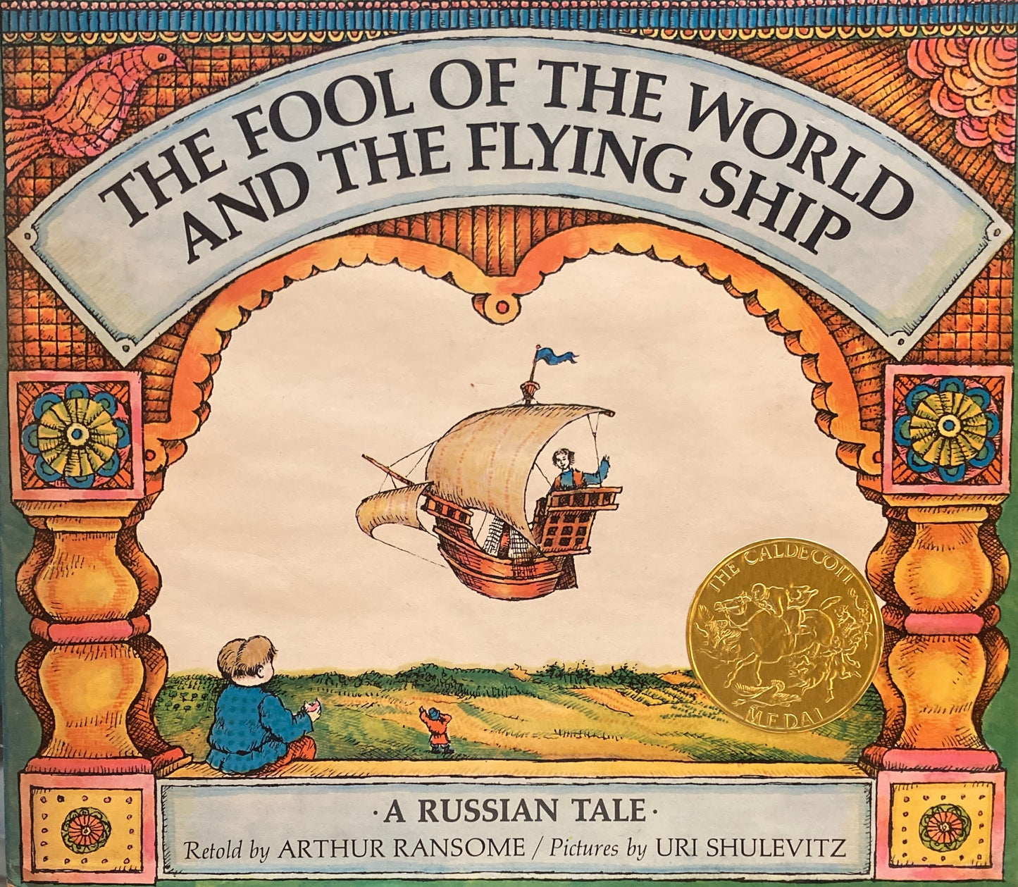 The Fool of the World and the Flying Ship URI SHULEVITZ ユリー・シュルヴィッツ