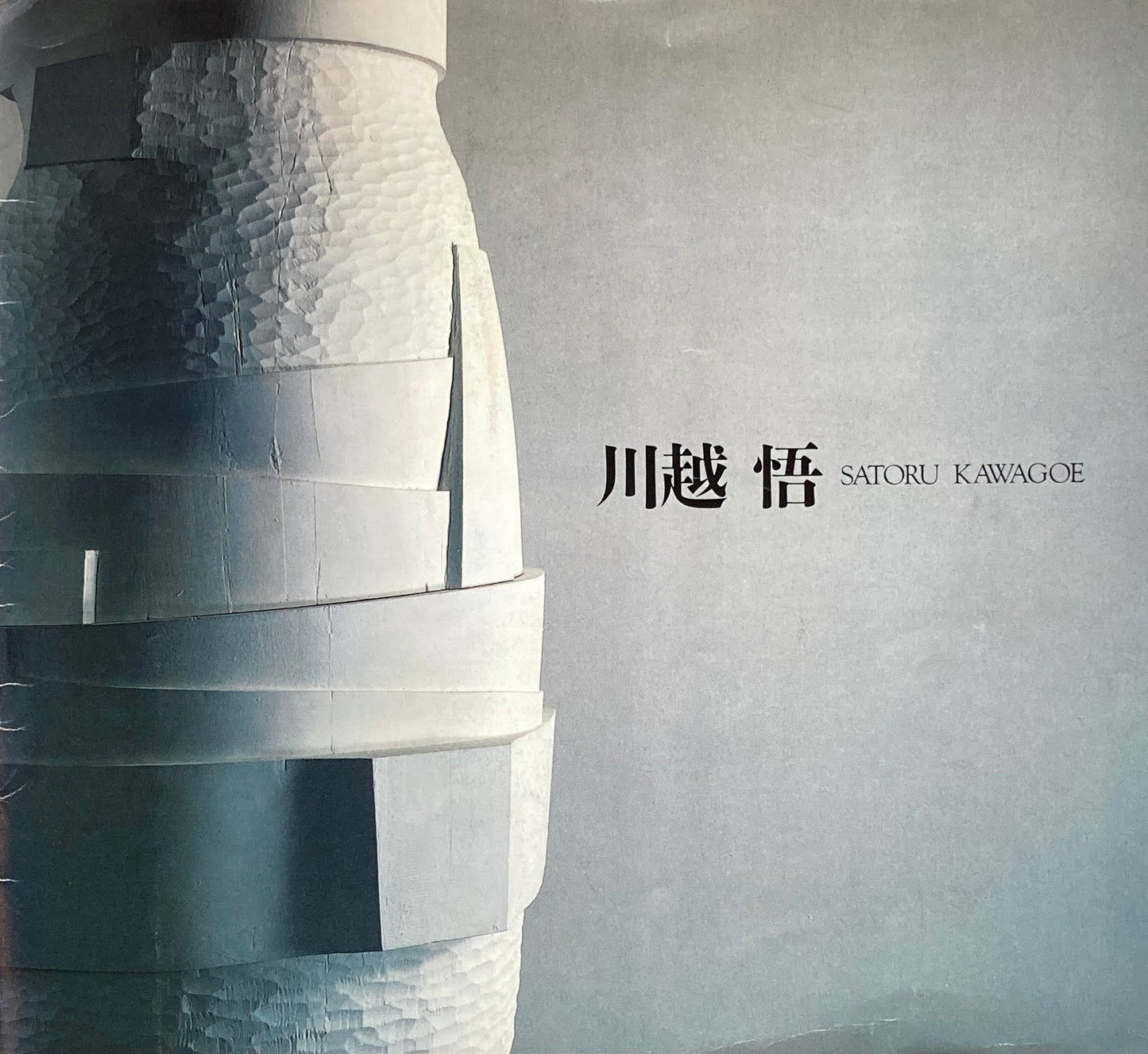 川越悟 SOKO tokyo gallery