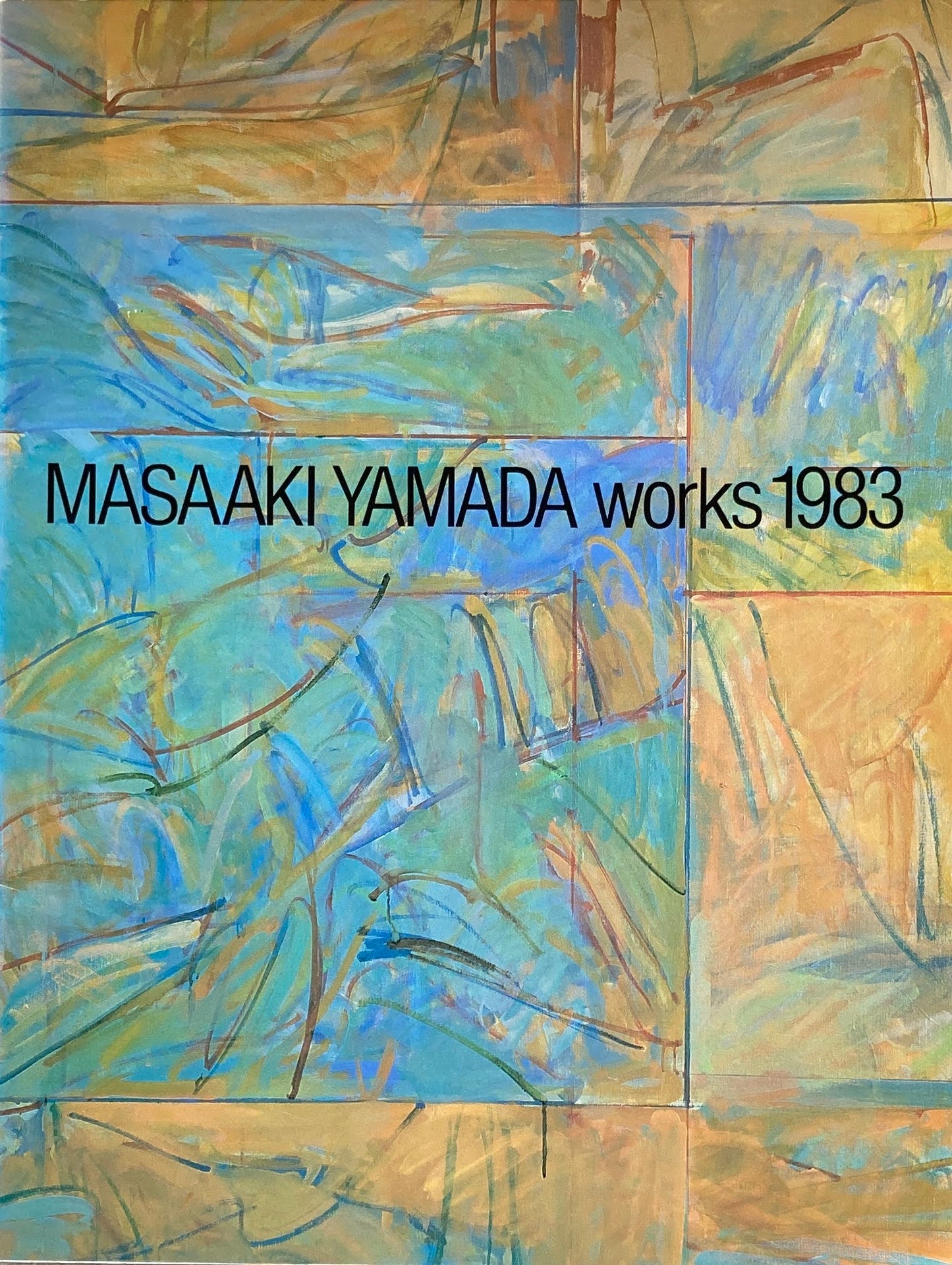 山田正亮新作展 MASAKI YAMADA works 1983