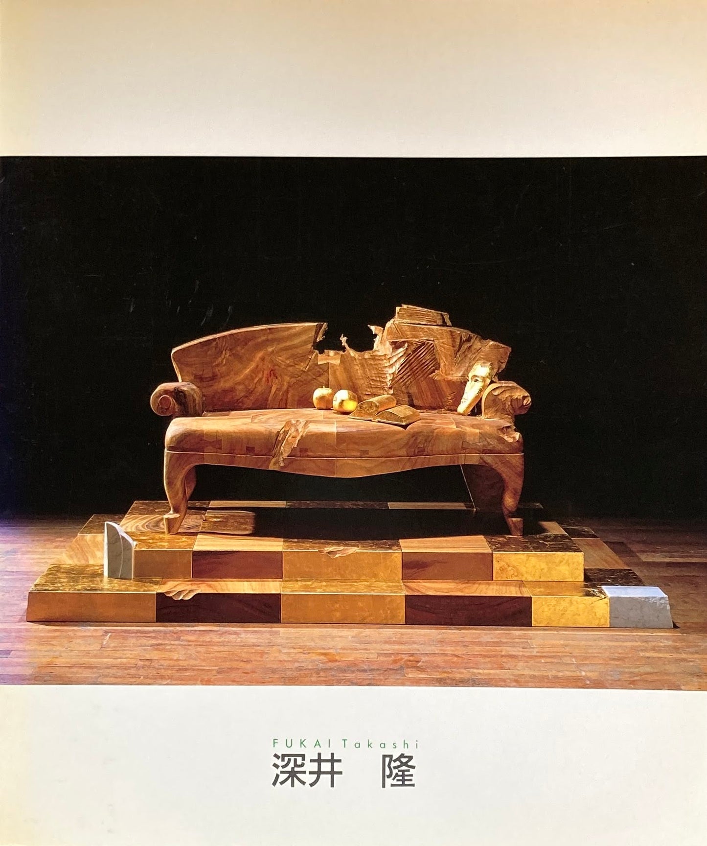 深井隆 Sculpture 1991 西村画廊