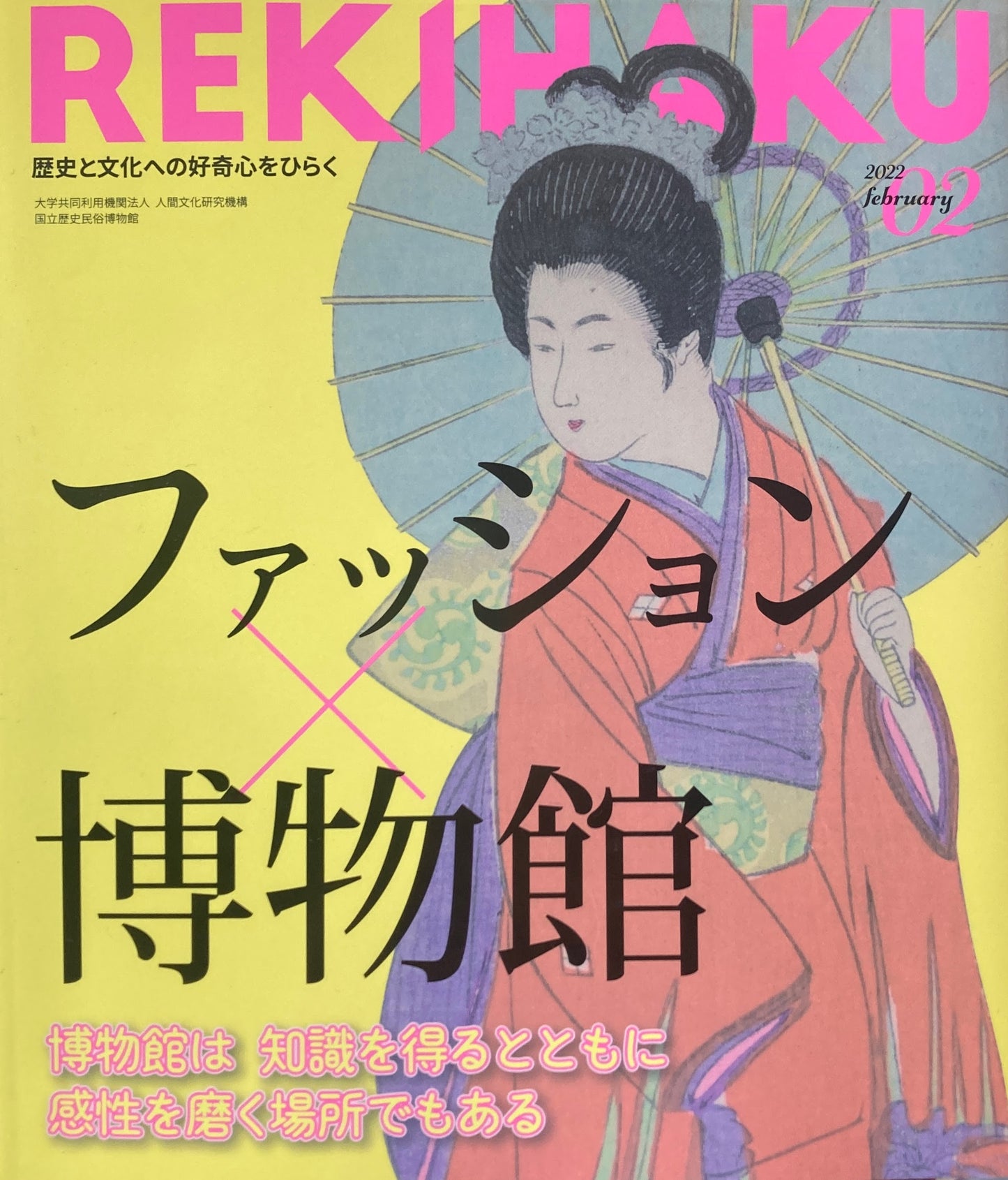 REKIHAKU 特集 ファッション博物館