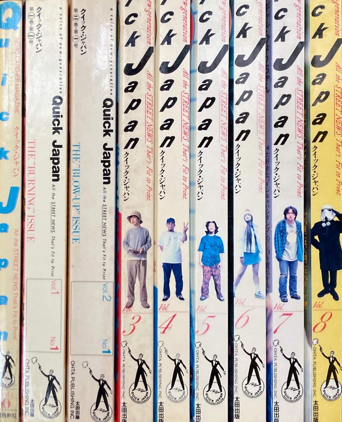 クイックジャパン 0号~8号 9冊セット