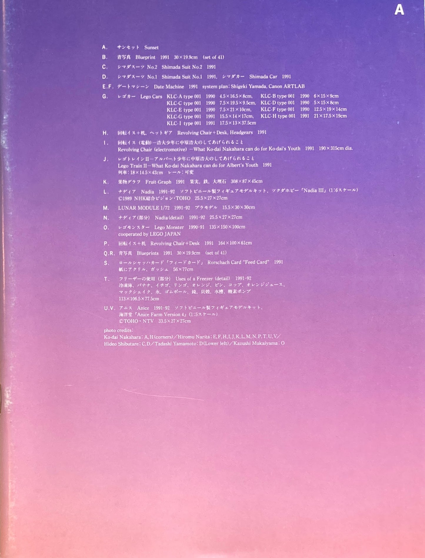 中原浩大新作展 佐谷画廊 1992