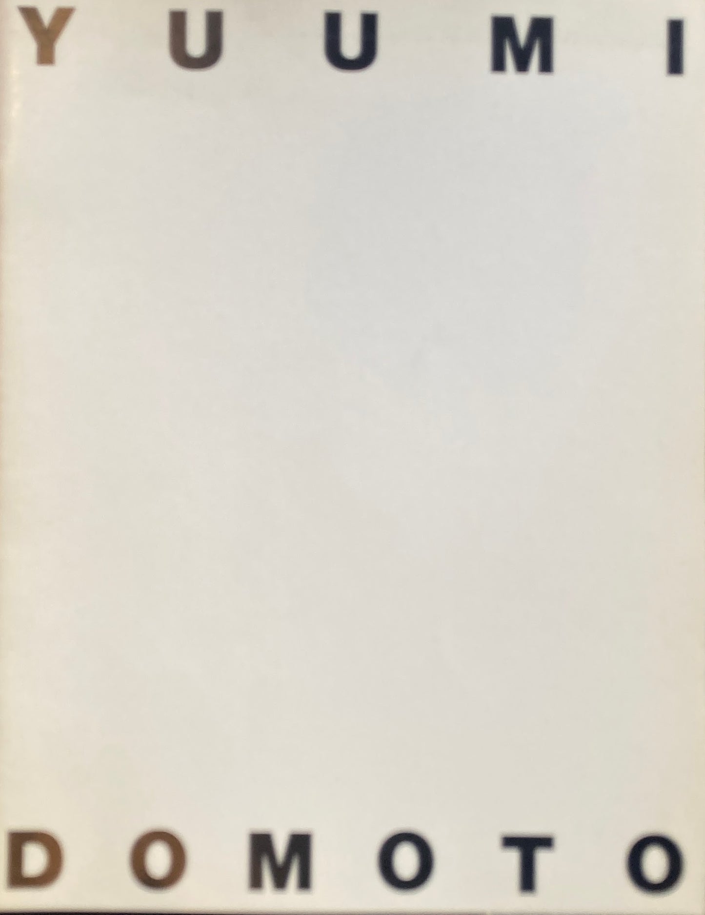 堂本右美 新作油絵展 YUUMI DOMOTO ギャルリームカイ 1993