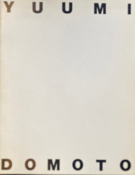 堂本右美 新作油絵展 YUUMI DOMOTO ギャルリームカイ 1993