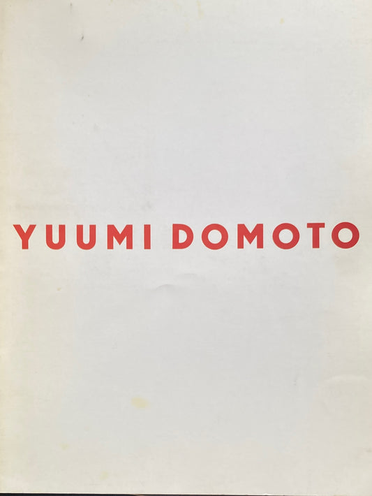 堂本右美 YUUMI DOMOTO 佐賀町エキジビットスペース 1990