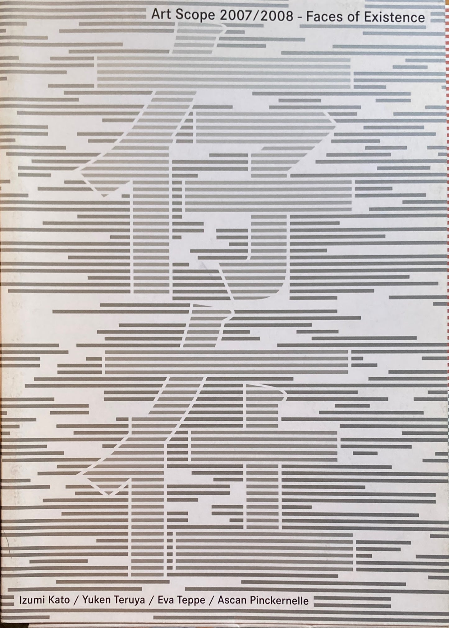 アートスコープ 存在を見つめて Art Scope 2007 / 2008