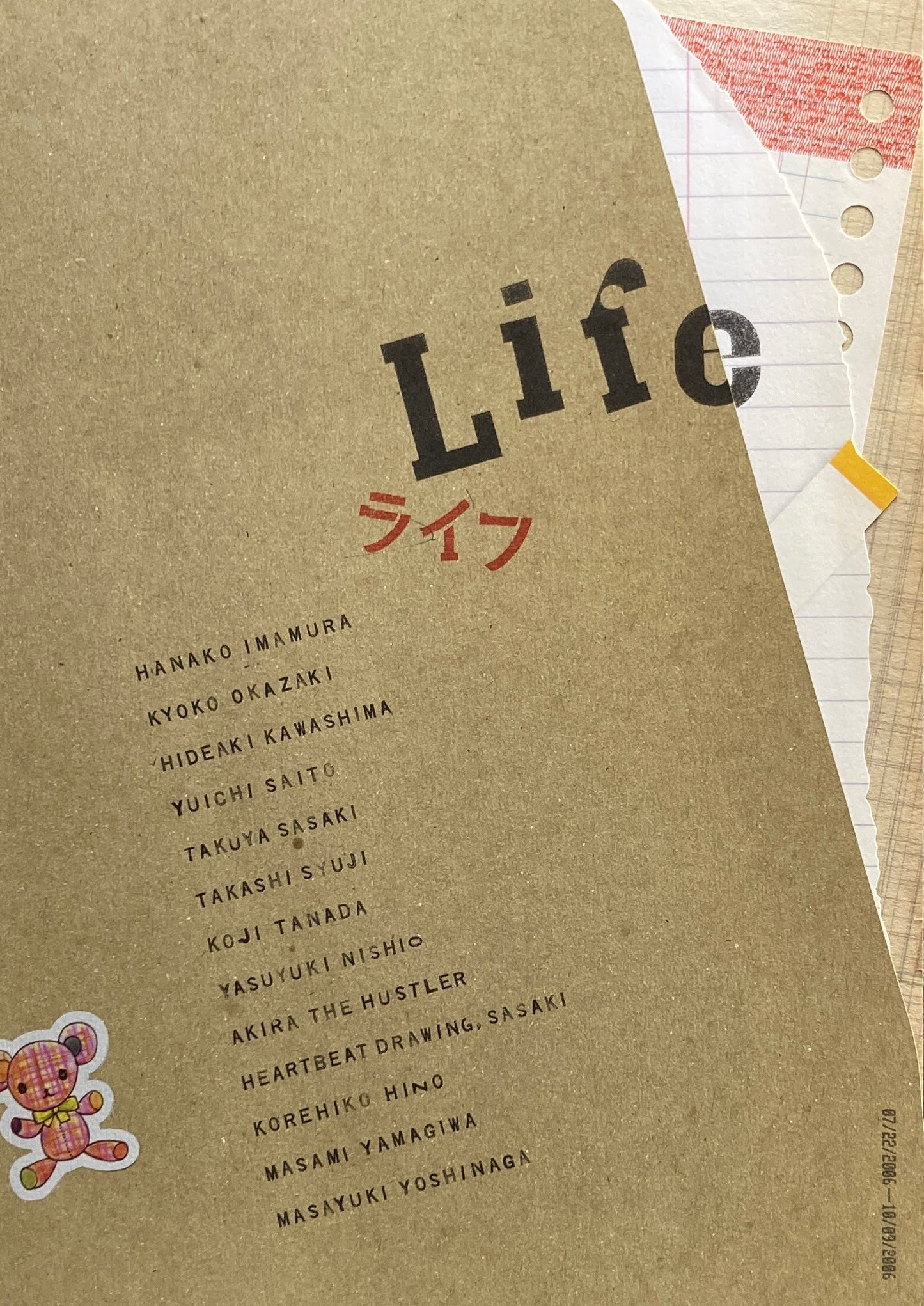 ライフ LIFE 水戸芸術館 2006