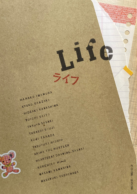 ライフ LIFE 水戸芸術館 2006