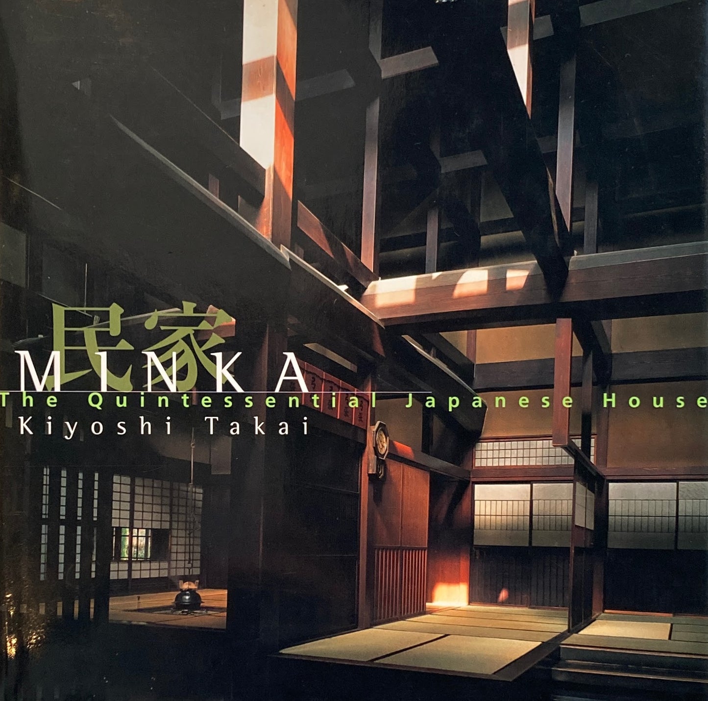 MINKA 民家 高井潔 写真集