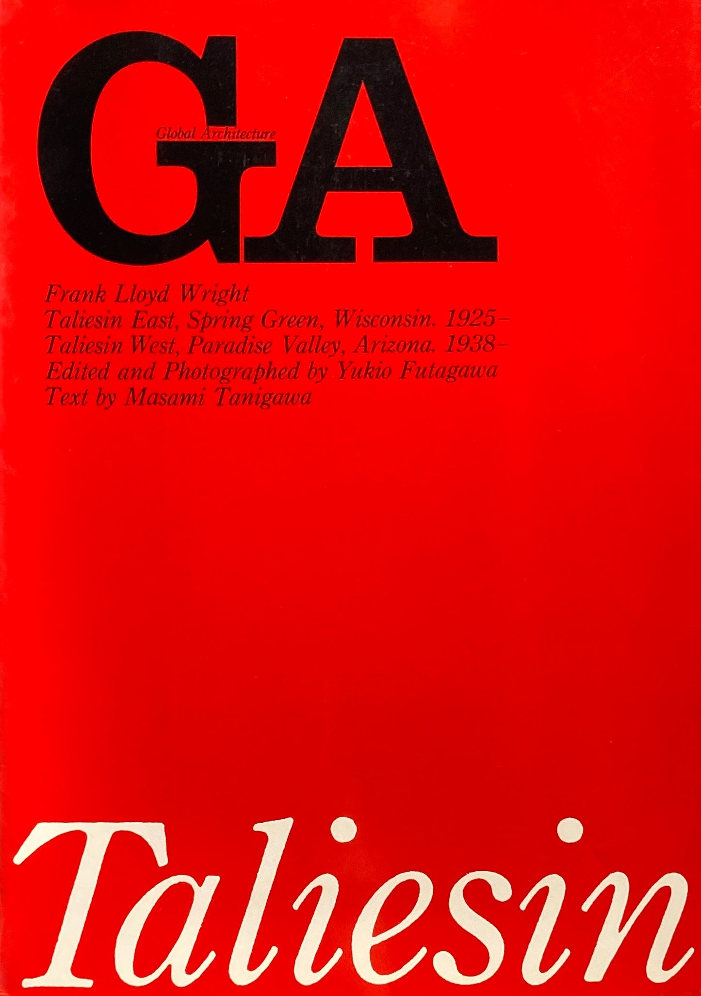 GA グローバル・アーキテクチュア No.15 フランク・ロイド・ライト