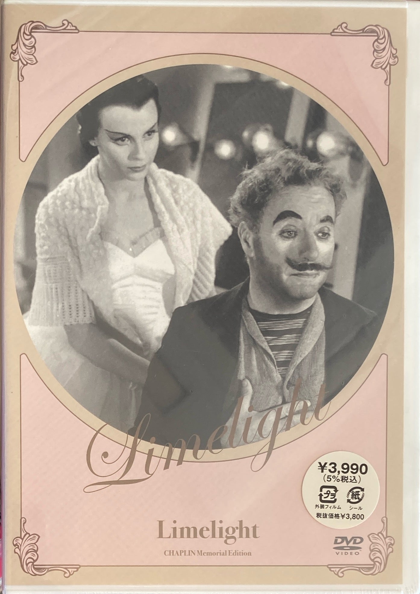 ライムライト チャールズ・チャップリン メモリアル・エディション Limelight DVD