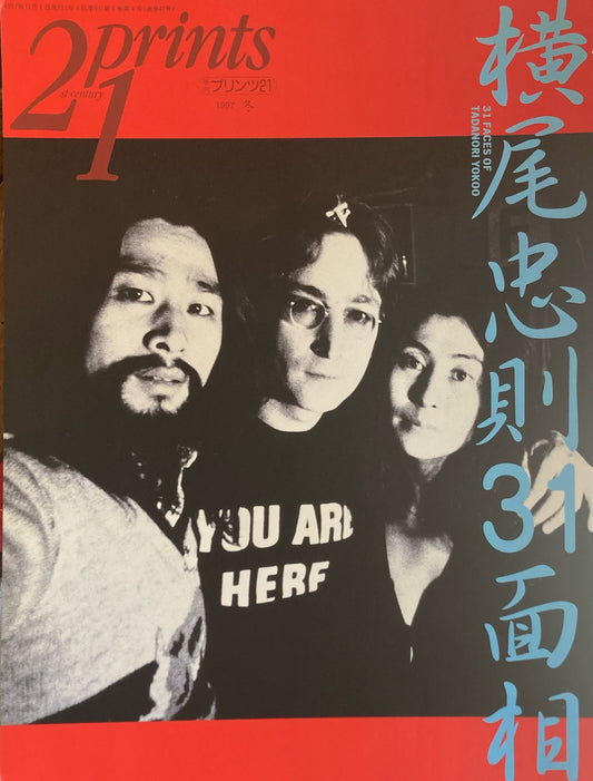 プリンツ21 21世紀版画 写真版画CG 1997年冬号 横尾忠則31面相