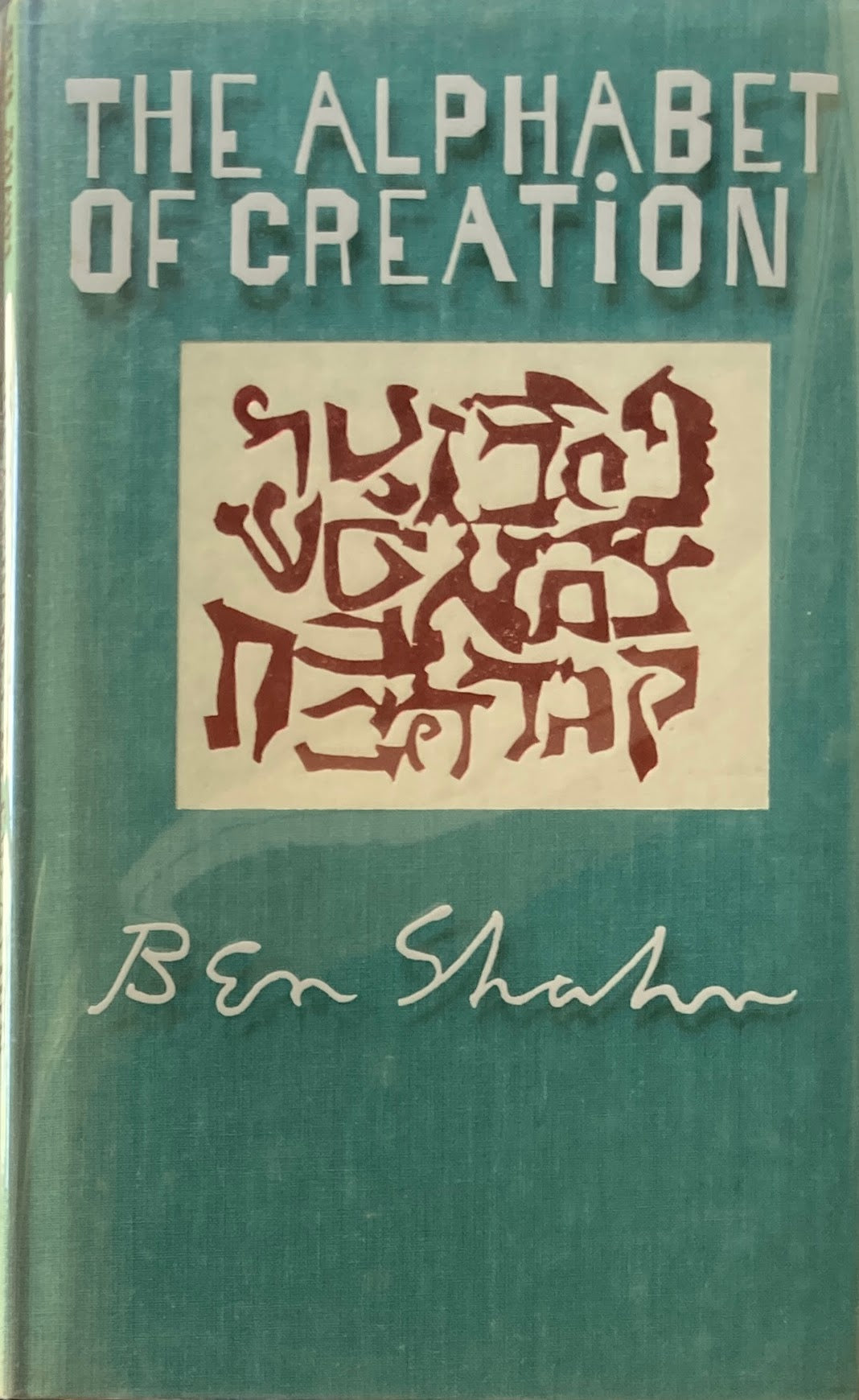 Alphabet of Creation BEN SHAHN ベン・シャーン