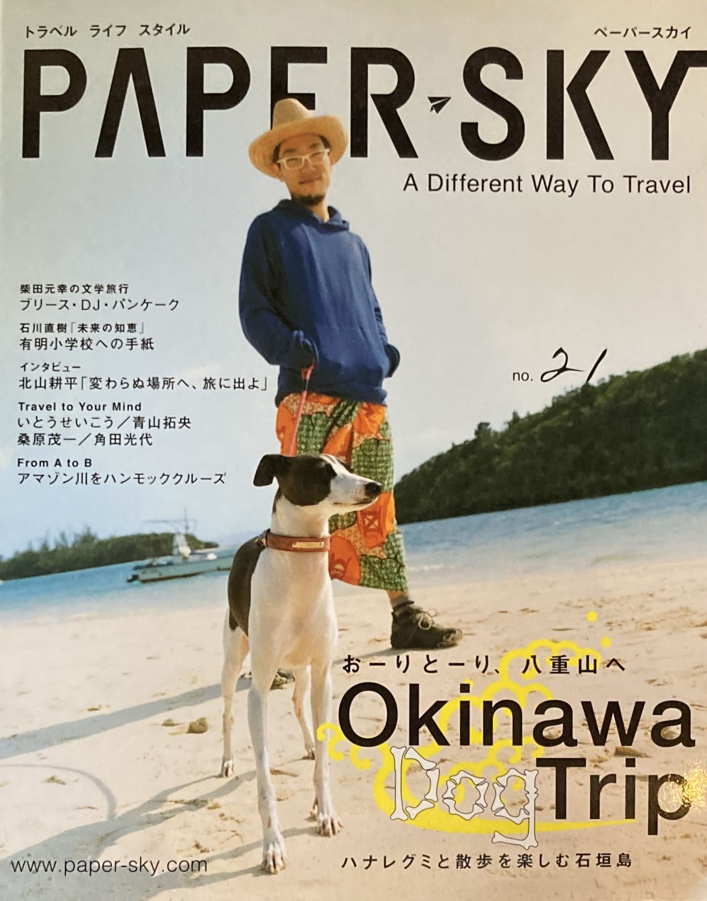 PAPERSKY no.21 2007 spring