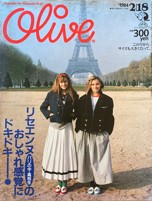 Olive オリーブ 39号 1984/2/18 リセエンヌパリ中・高校生のおしゃれ感覚にドキドキ!