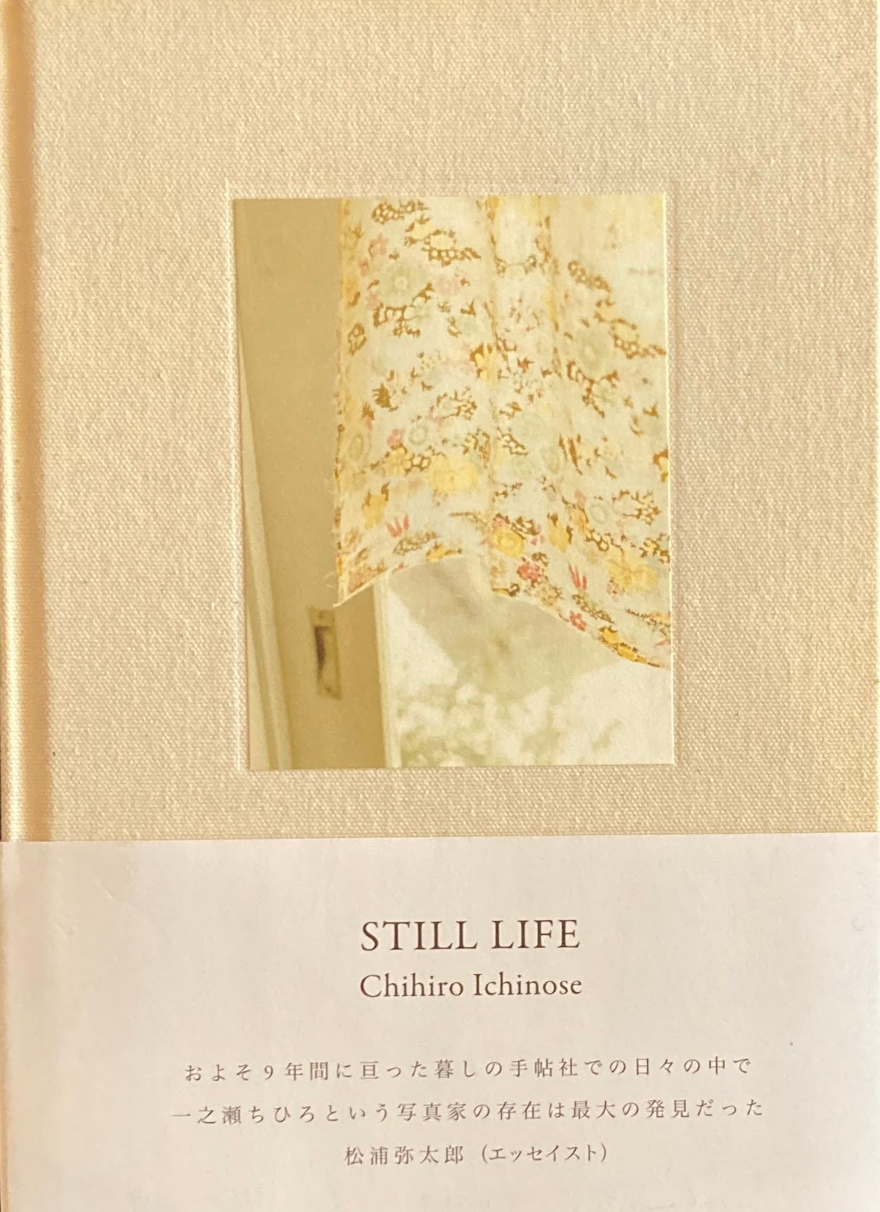 STILL LIFE Chihiro Ichinose 一之瀬ちひろ写真集
