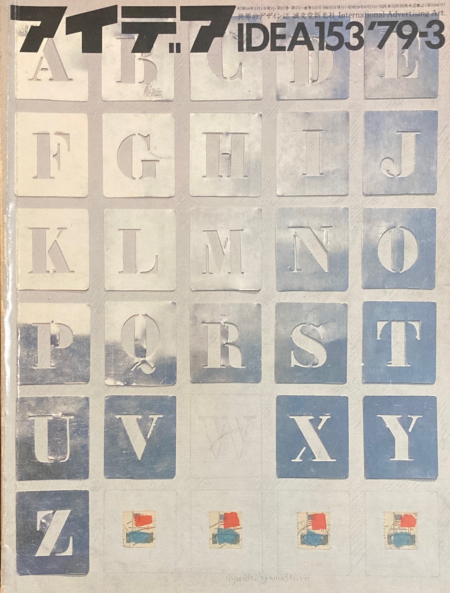 アイデア 153号 1979年3月号 idea magazine 第24回ニューヨーク・タイプ・ディレクターズクラブ