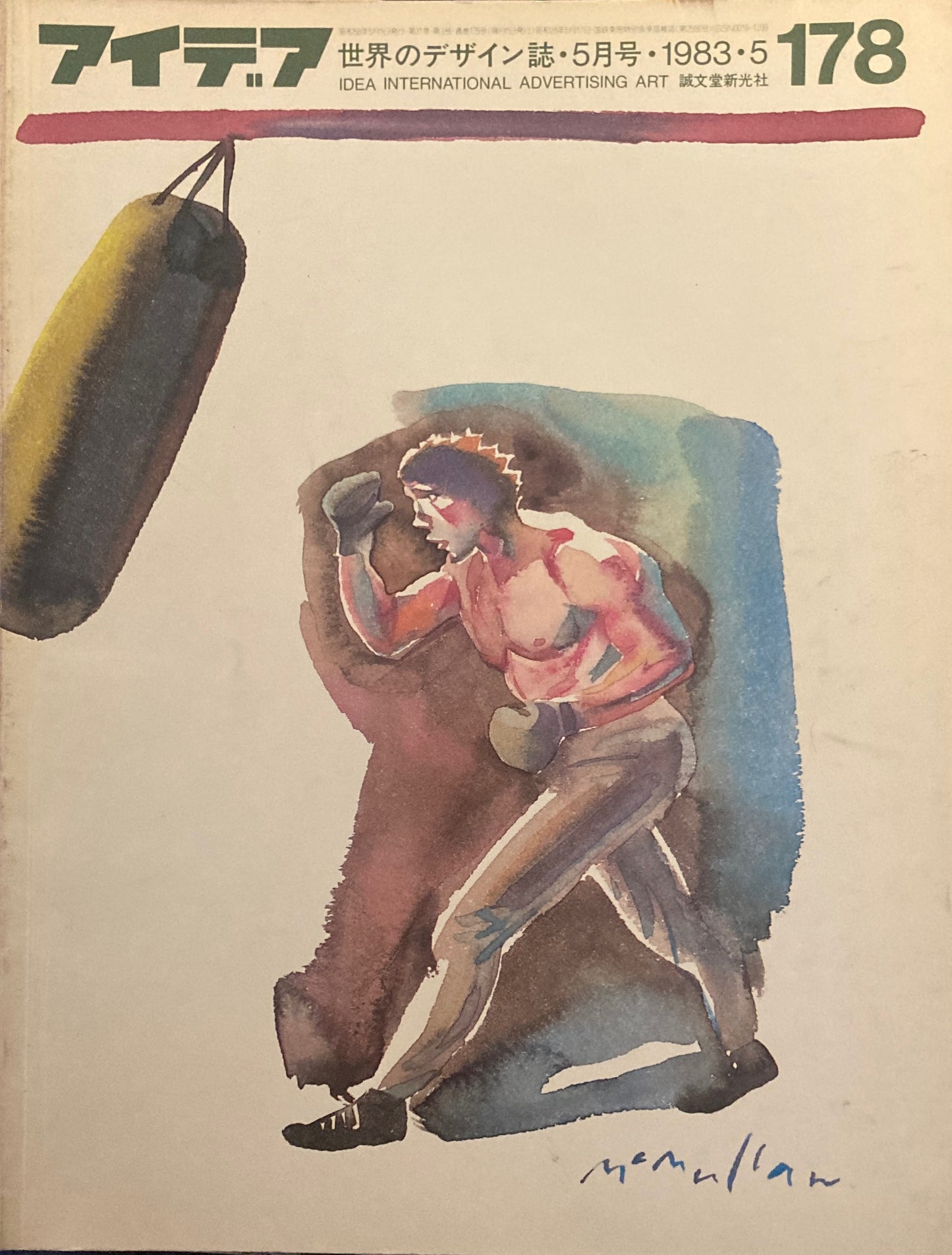 アイデア 178号 1983年5月号 idea magazine ジェイムス・マクマラン カナダのポスター