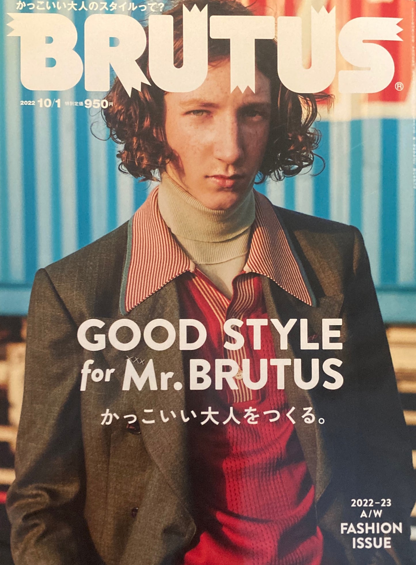 BRUTUS 970 ブルータス 2022年10/1 STYLE BOOK 2022-23 A/W