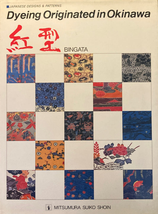 紅型 BINGATA Dyeing Originated in Okinawa