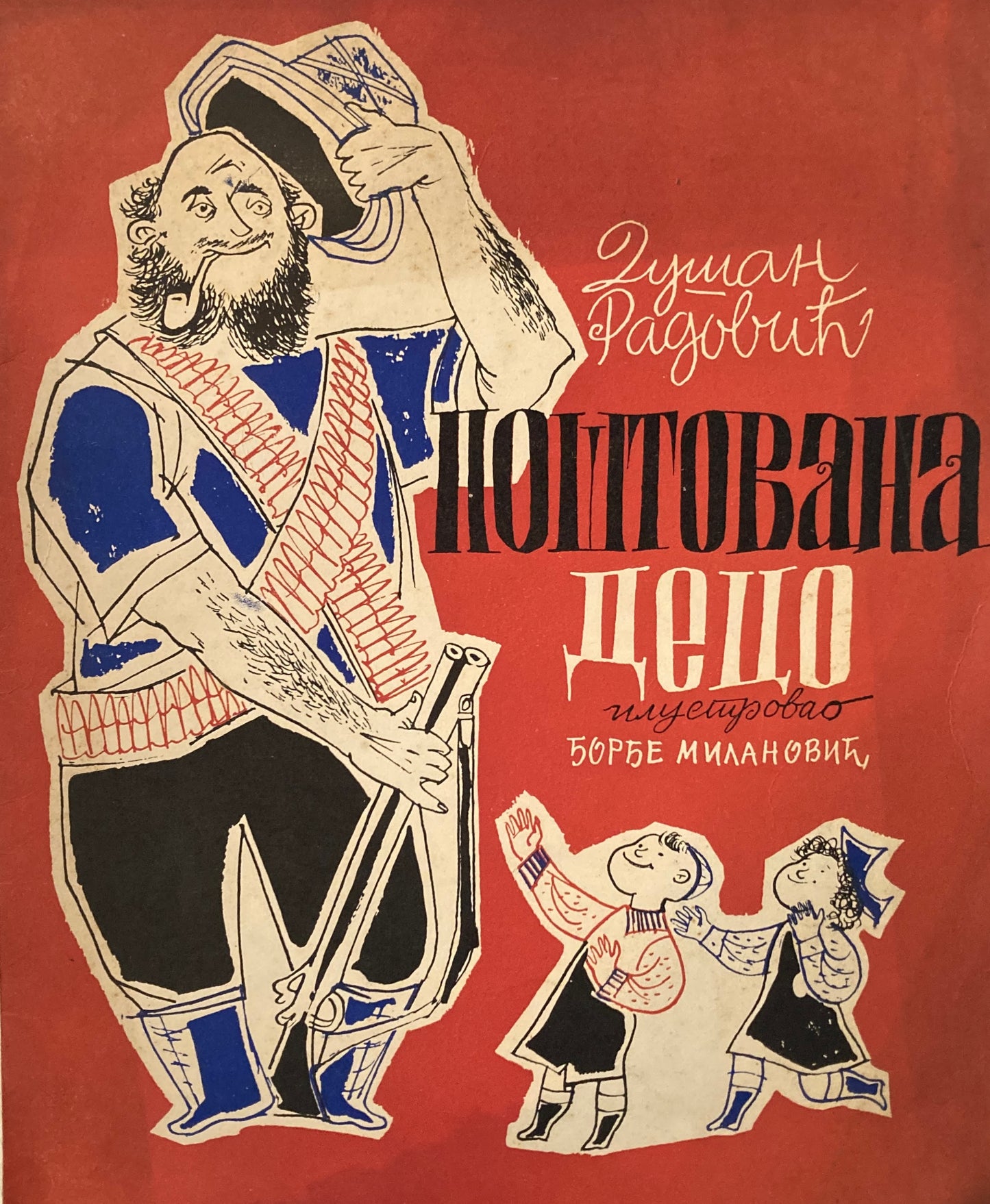 Postovana deco Dusan Radovic 1954 Поштовао Геуо セルビア絵本