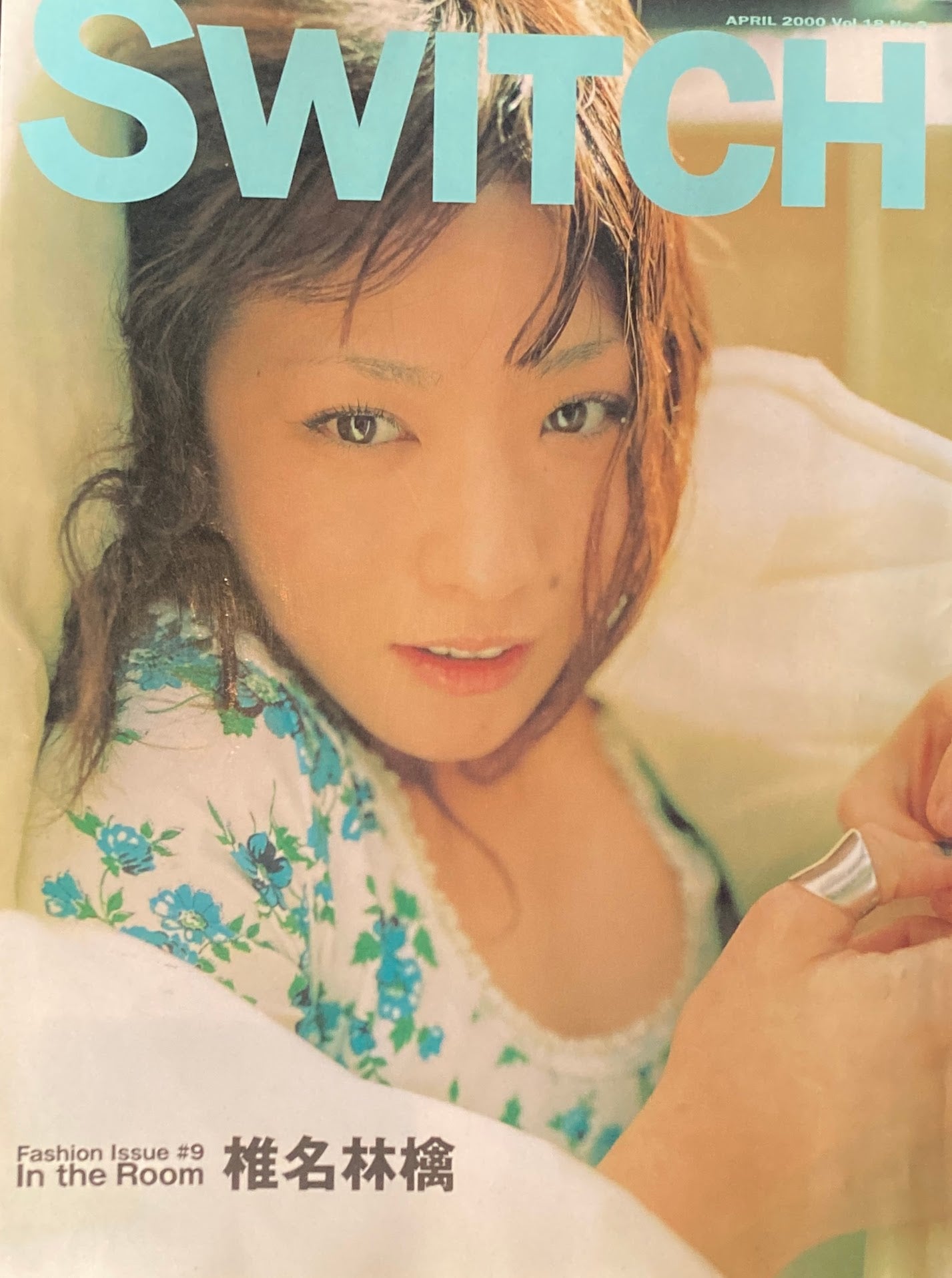 SWITCH Vol.18 No3 APRIL 2000 椎名林檎 – smokebooks shop