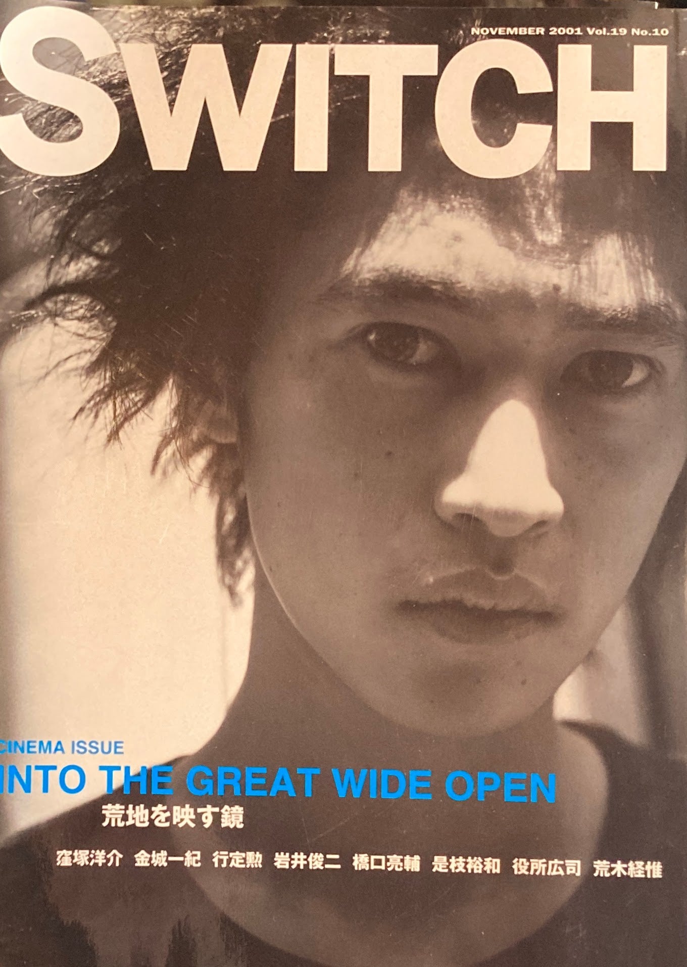 SWITCH Vol.19 No10 NOVEMBER 2001 荒地を映す鏡
