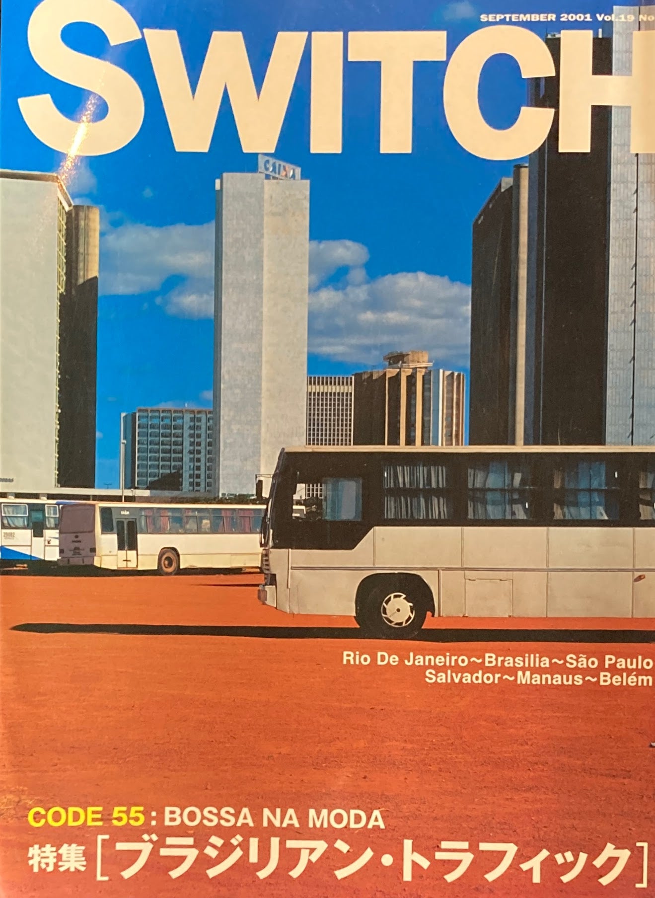 SWITCH Vol.19 No.8 SEPTEMBER 2001 ブラジリアン・トラフィック