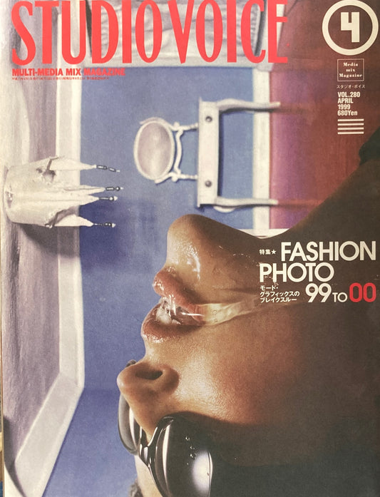 STUDIO VOICE スタジオ・ボイス Vol.280 1999年4月号 特集 モード・グラフィックスのブレイクスルー