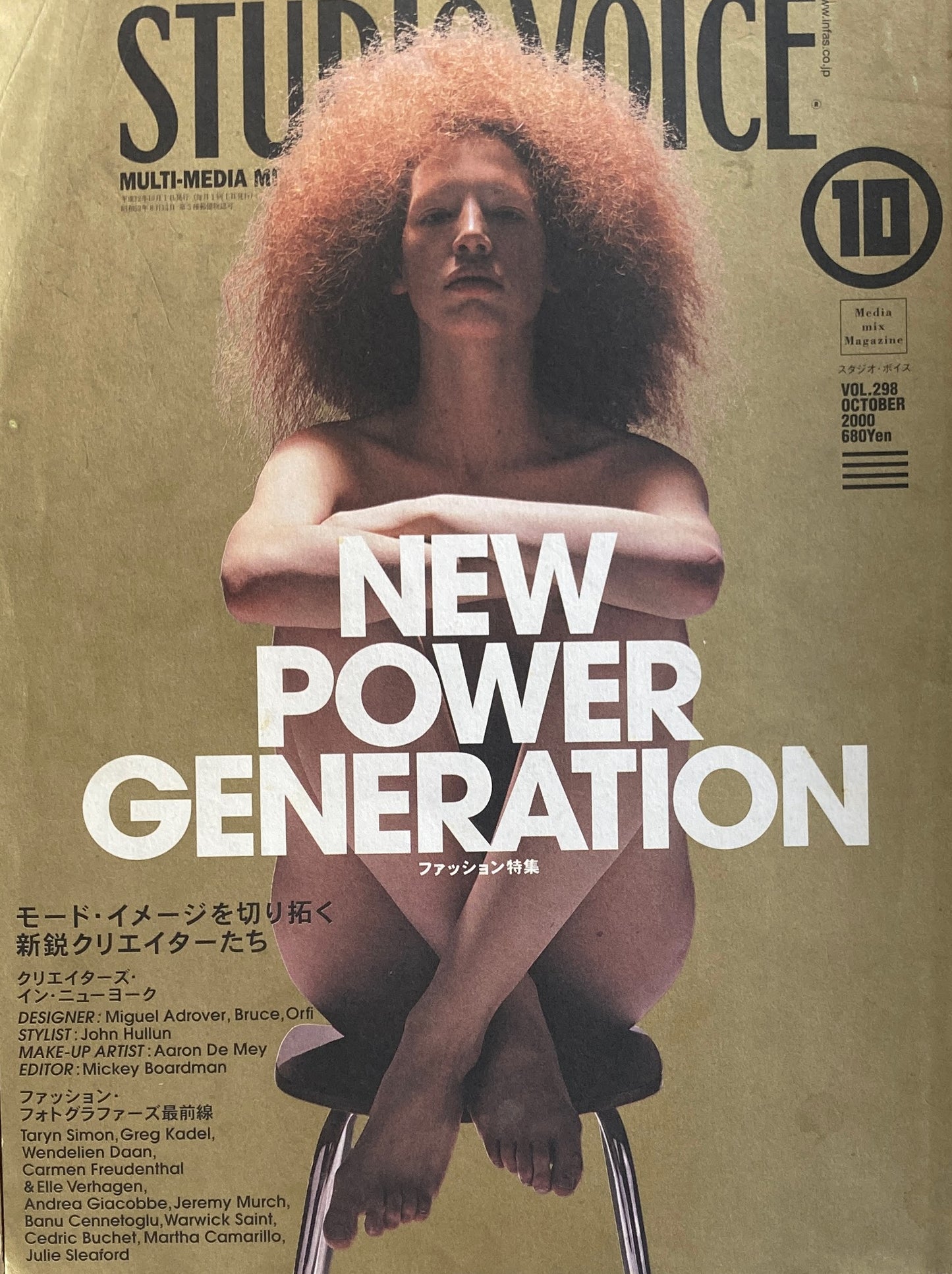 STUDIO VOICE スタジオ・ボイス Vol.298 2000年10月号 特集 NEW POWER GENERATION