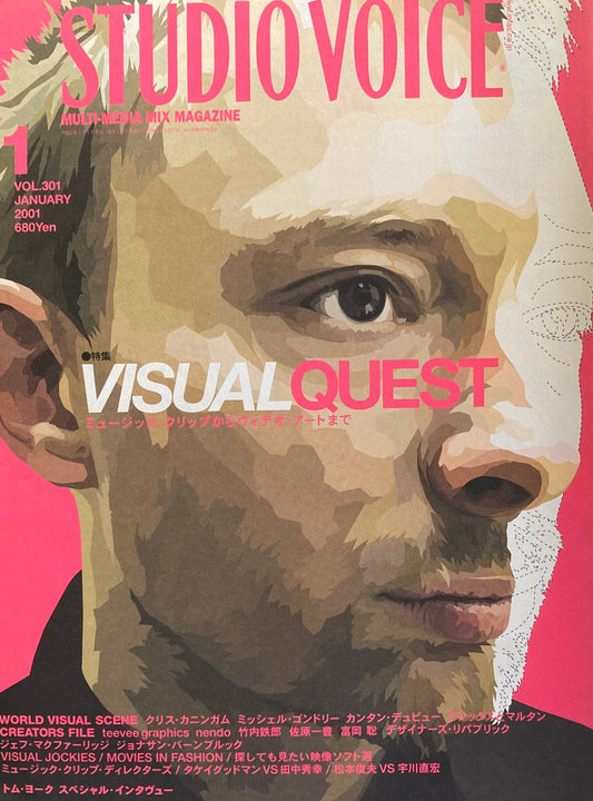 STUDIO VOICE スタジオ・ボイス Vol.301 2001年1月号 特集 VISUAL QUEST ミュージック・クリップからヴィデオ・アートまで