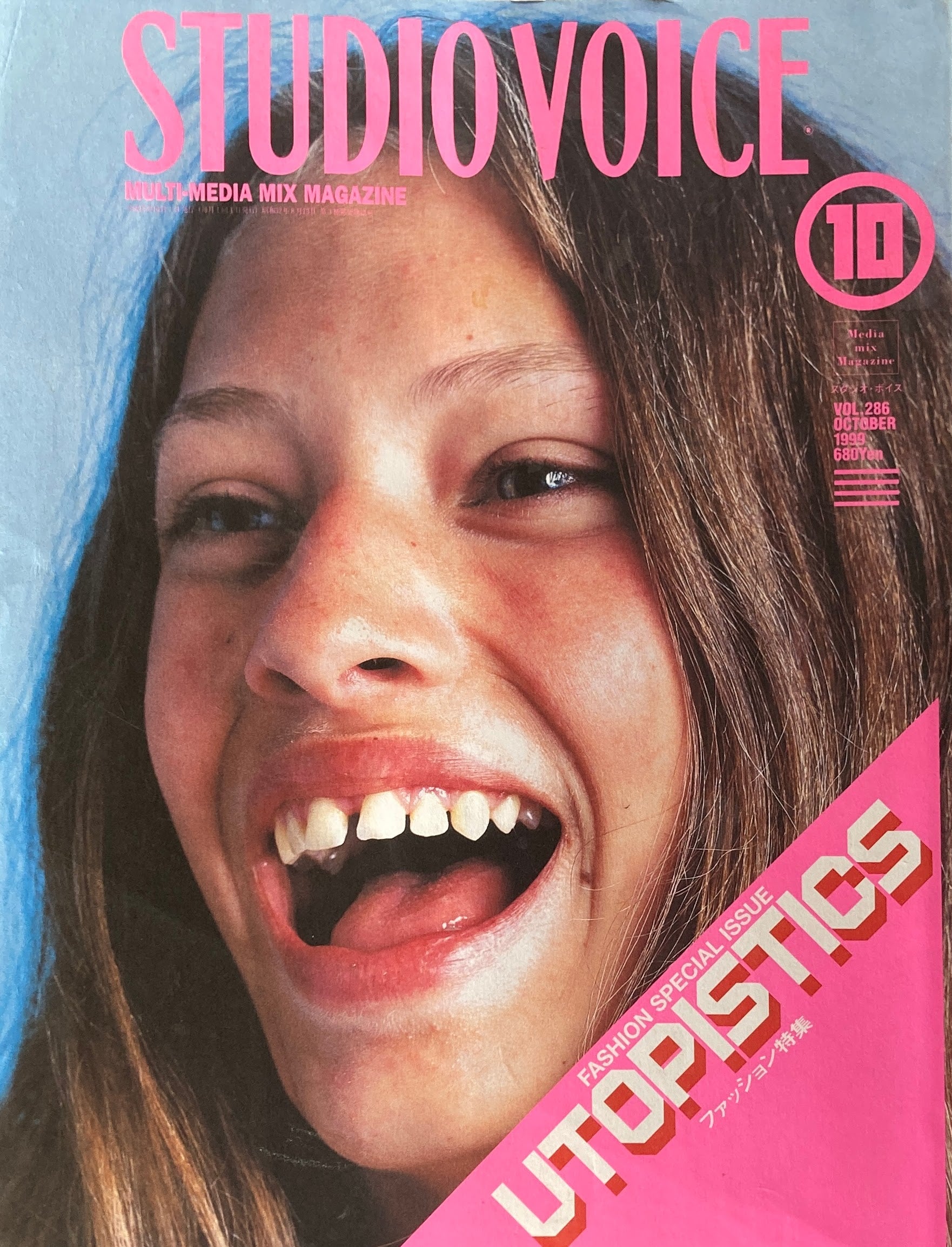 STUDIO VOICE Vol.286 UTOPISTICS 14周年記念イベントが - 趣味