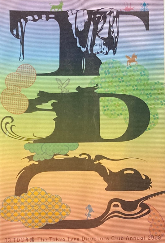 TOKYO TDC 2003 The Tokyo Type Directors Club Annual 2003 東京TDC年鑑
