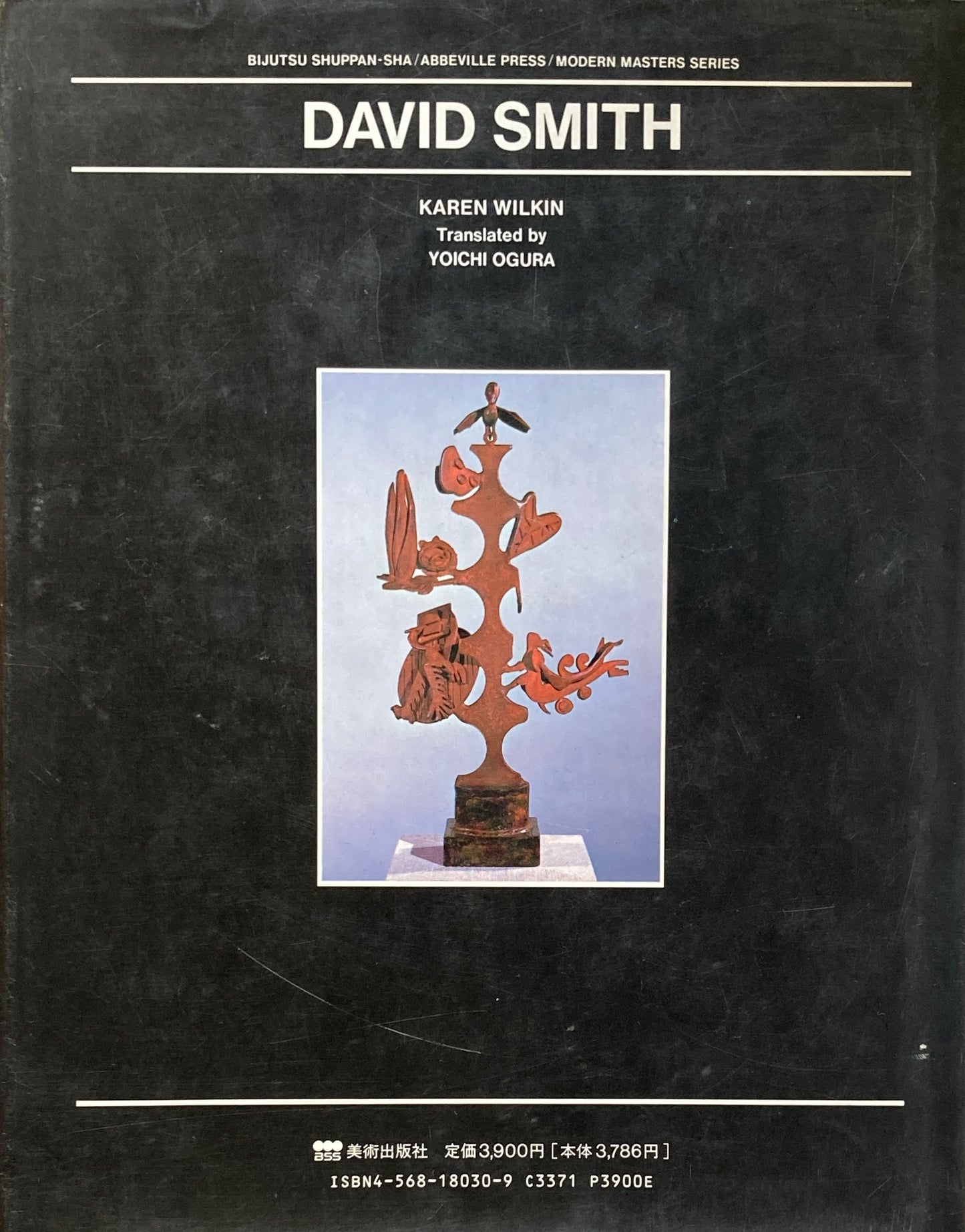 デイヴィッド・スミス カレン・ウィルキン DAVID SMITH