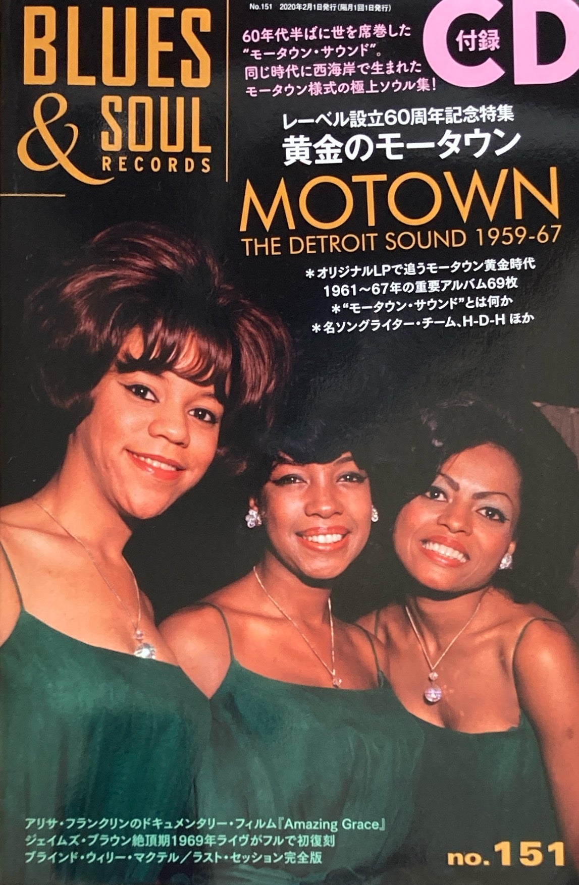 BLUES & SOUL RECORDS no.151 2020年 黄金のモータウン