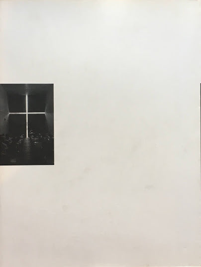 安藤忠雄建築展 新たなる地平に向けて 人間と自然と建築 1992