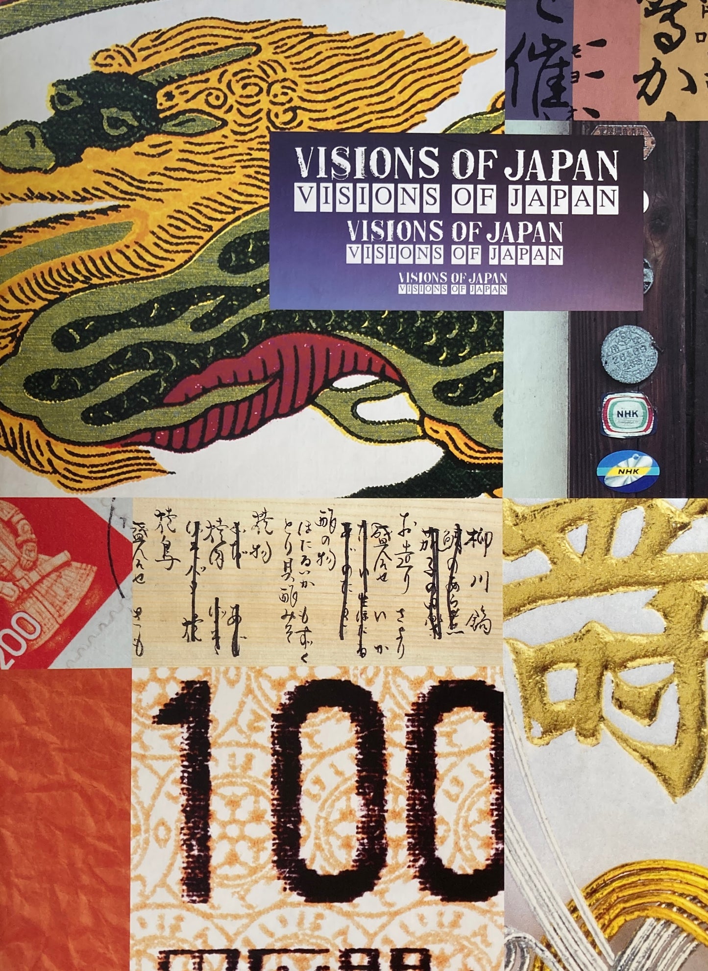 VISIONS OF JAPAN 矢萩喜従郎