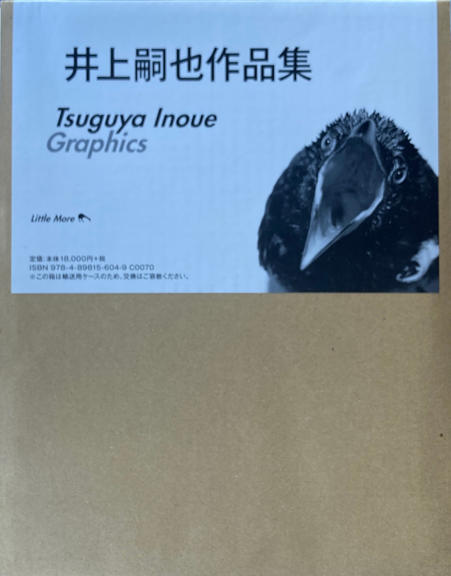 井上嗣也作品集 Tsuguya Inoue Graphics