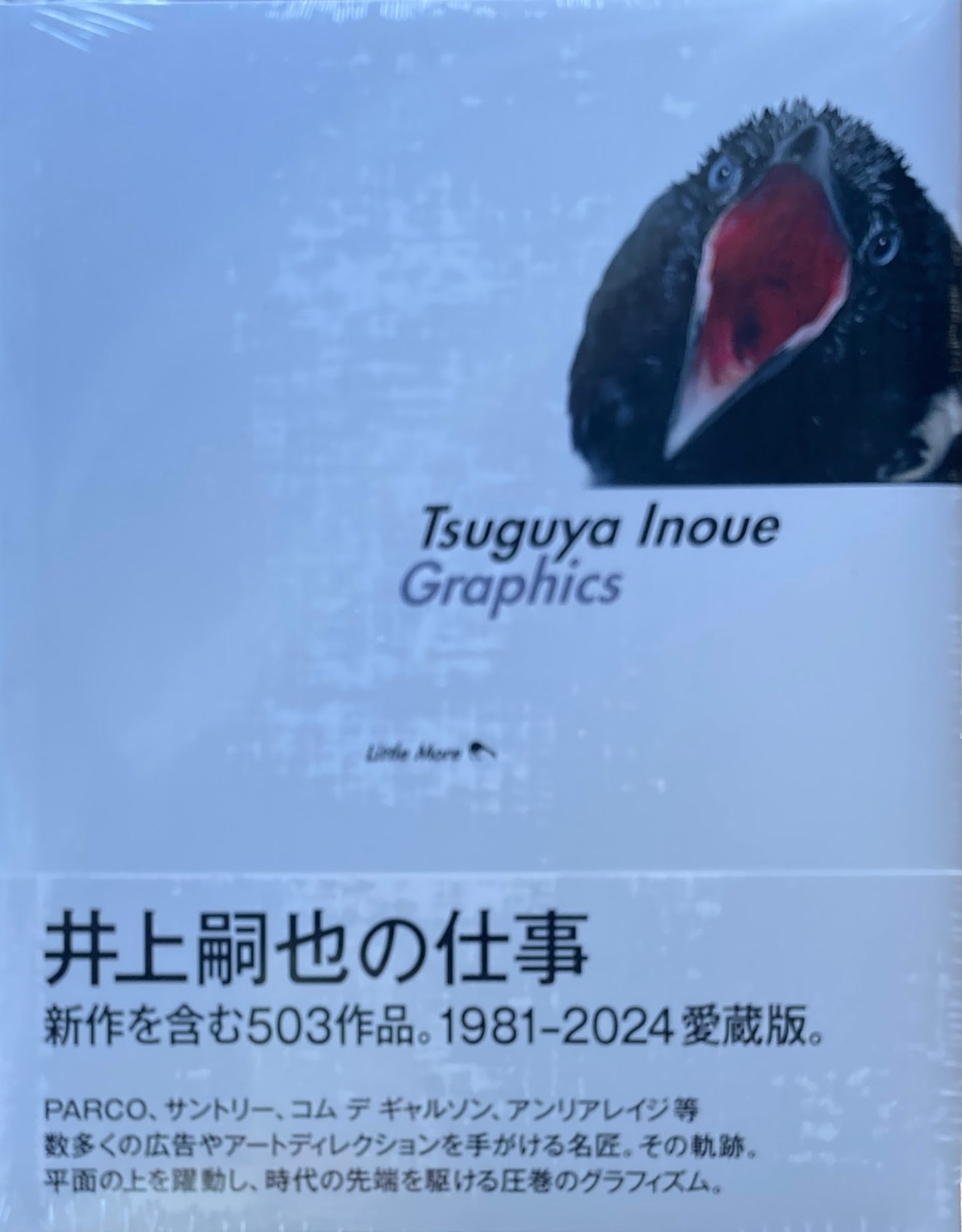 井上嗣也作品集 Tsuguya Inoue Graphics