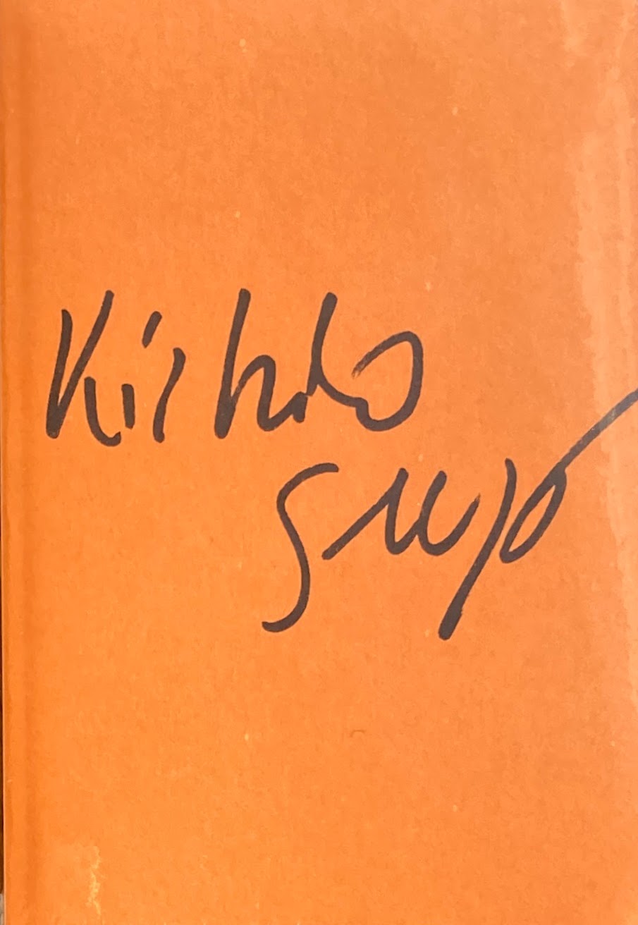 菅木志雄 制作ノート 1967-2008