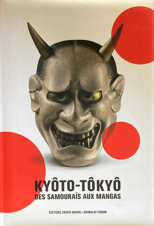 Kyoto-Tokyo Des samourais aux manga サムライからマンガまで