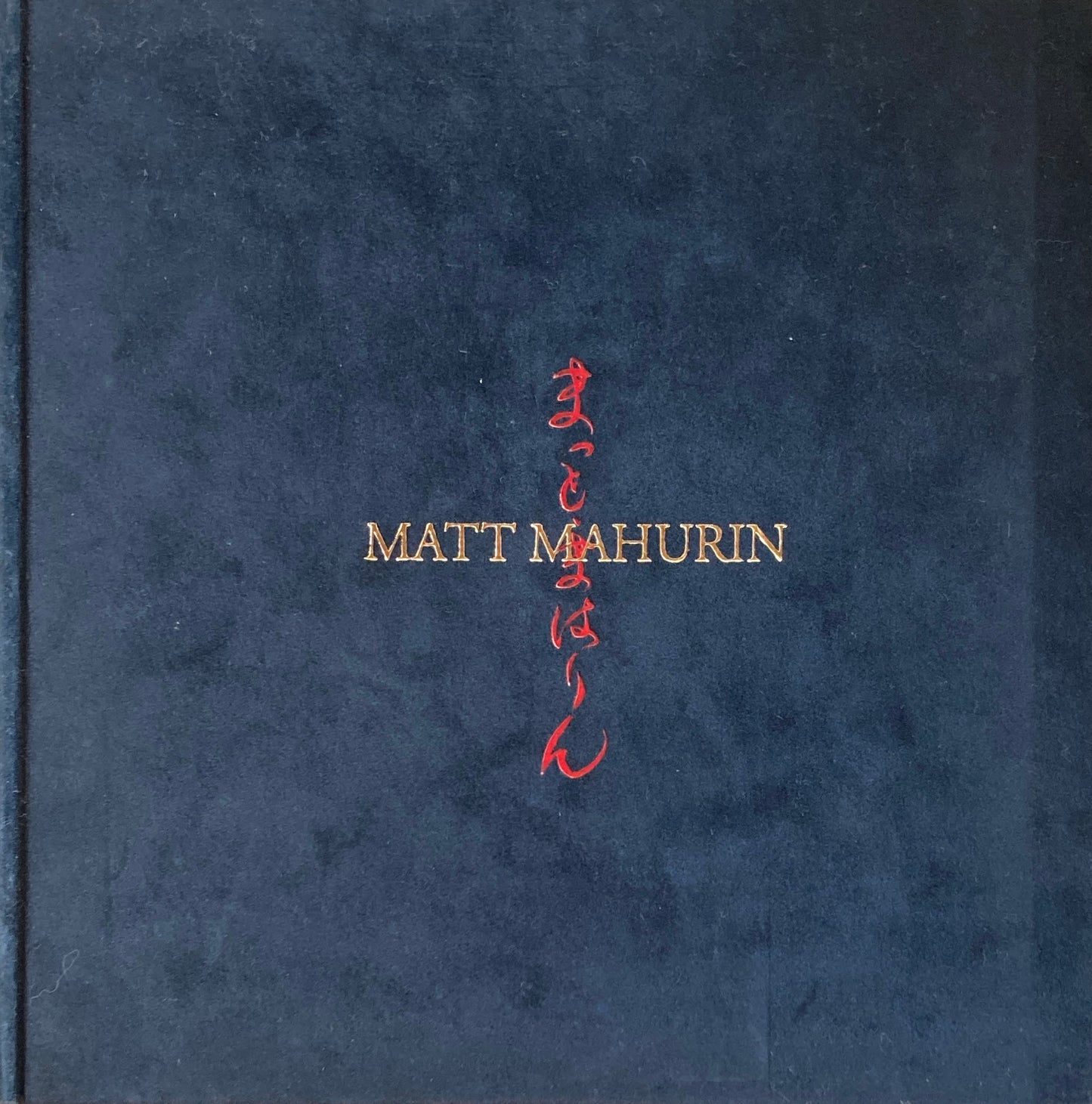 Matt Mahurin まっと・まはりん RAM