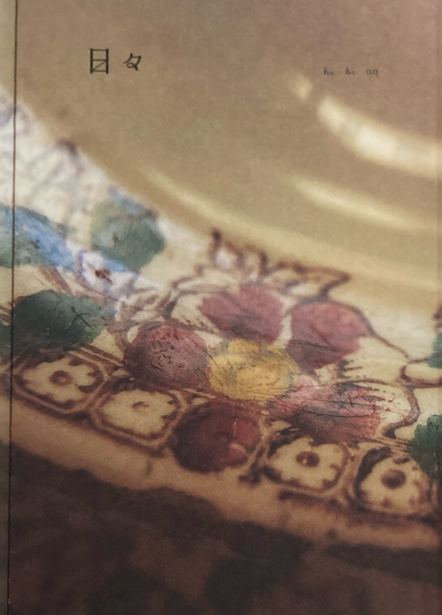 日々 hibi 01〜35(vol.30 のみ欠け) 34冊