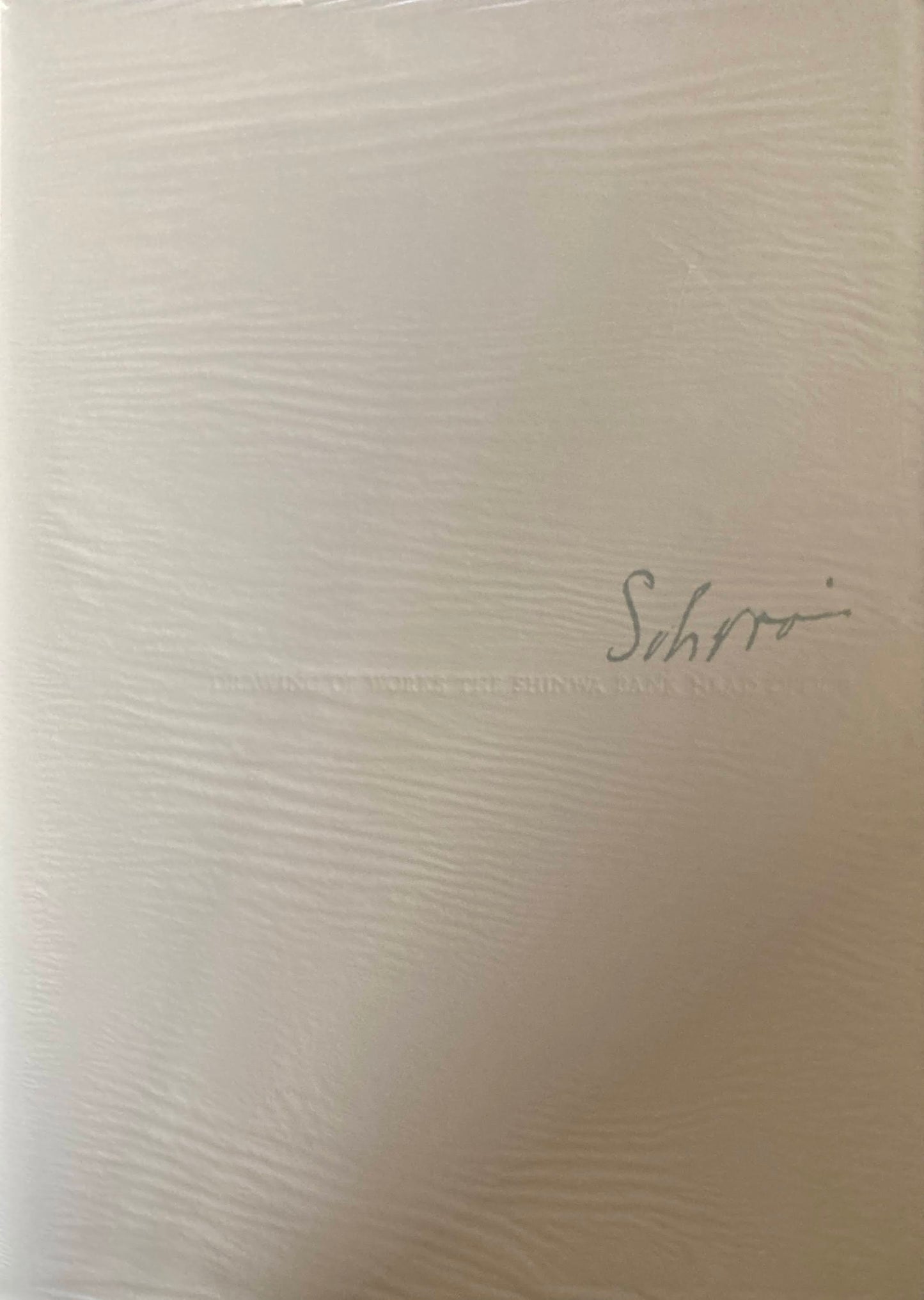 白井晟一全集 Sirai Seiiti COMPLETE WORKS 揃