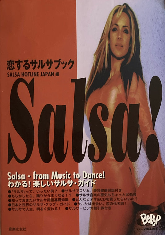 SALSA! 恋するサルサブック