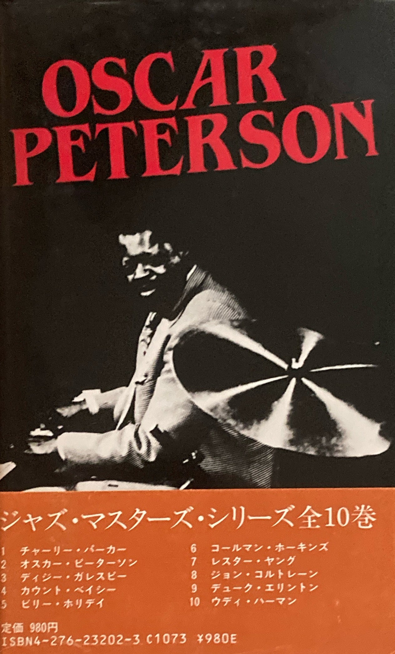 オスカー・ピーターソン ジャズ・マスターズ・シリーズ2