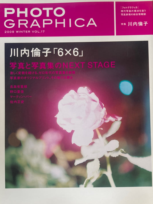 Photo GRAPHICA フォトグラフィカ 2009 Winter Vol.17 川内倫子「6×6」