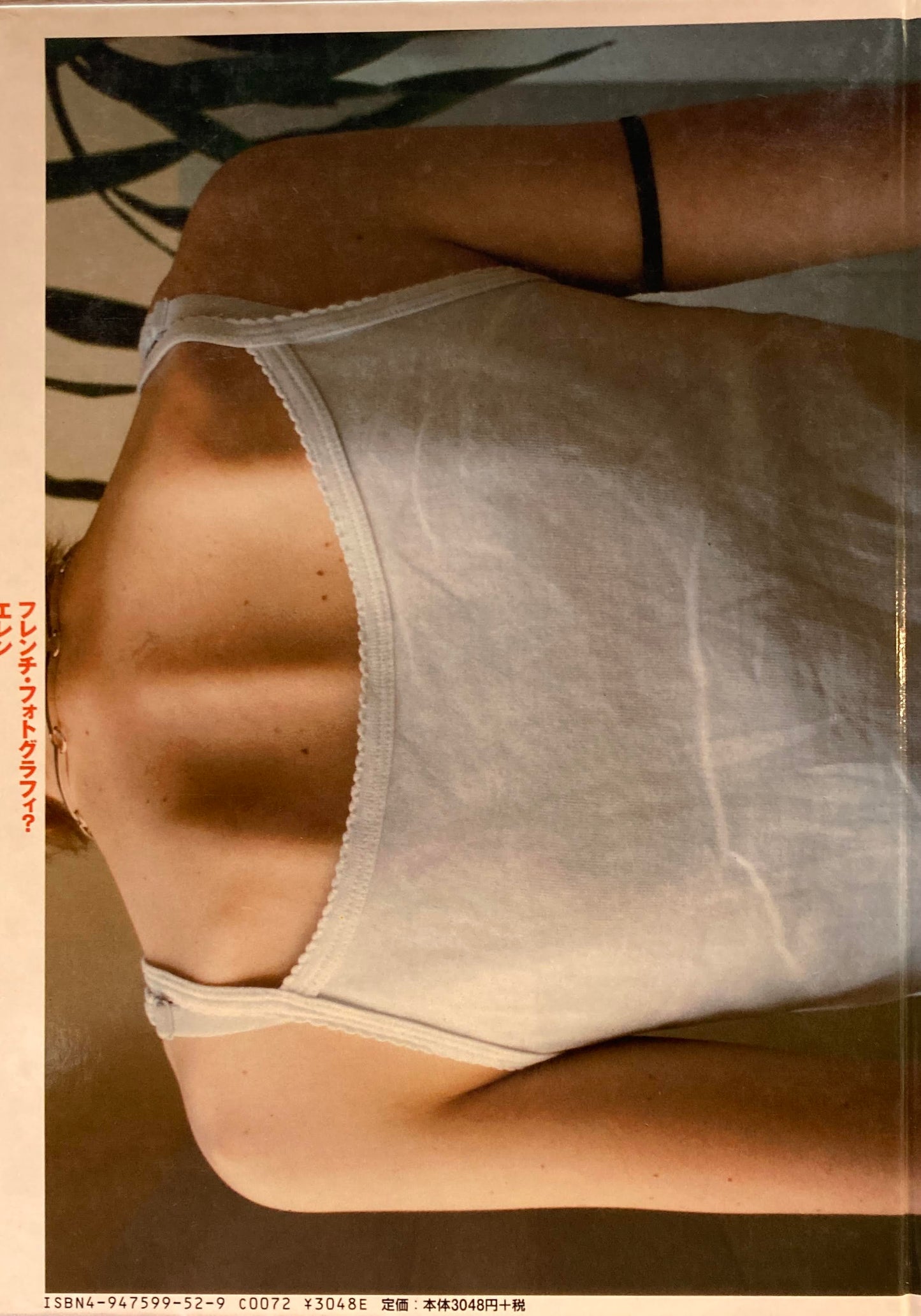 エレン フレンチ・フォトグラフィ? エレン・フライス