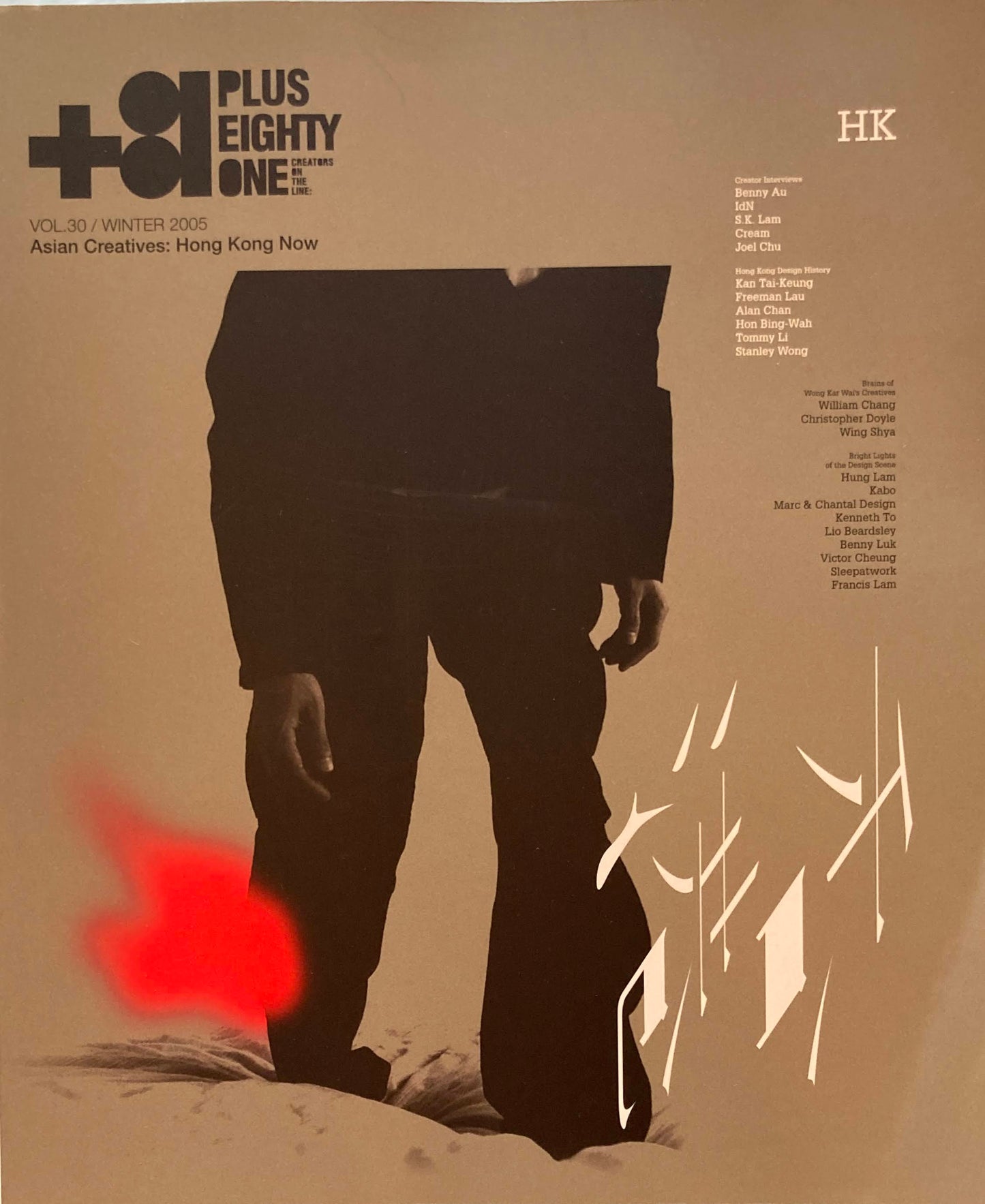 +81 PLUS EIGHTY ONE Vol.30 winter 2005